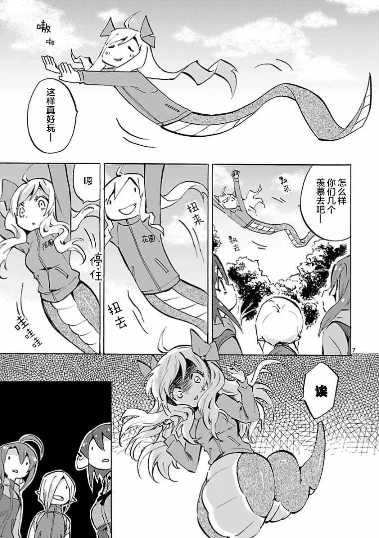第102话 第8页