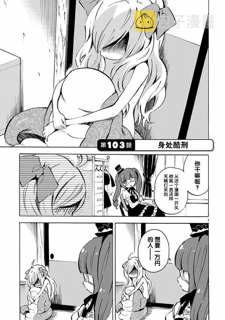 第103话 第1页