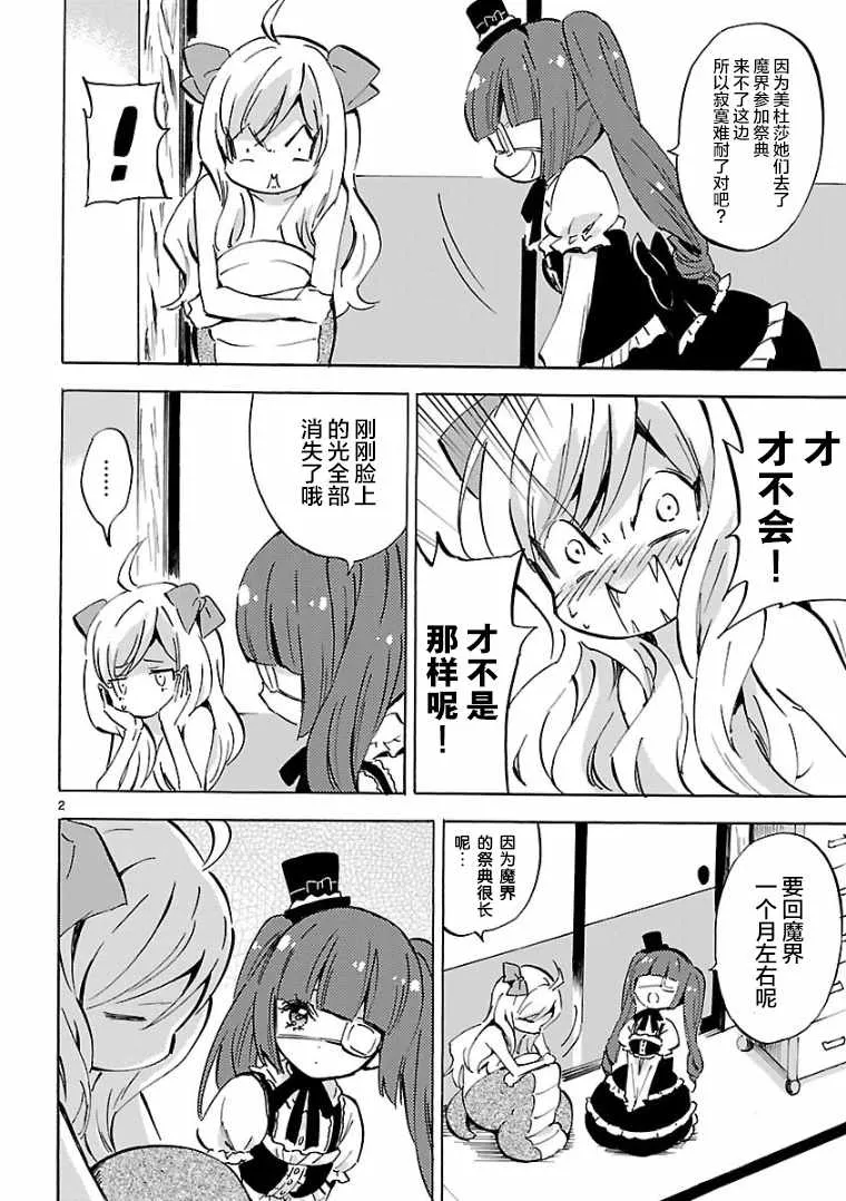 第103话 第2页