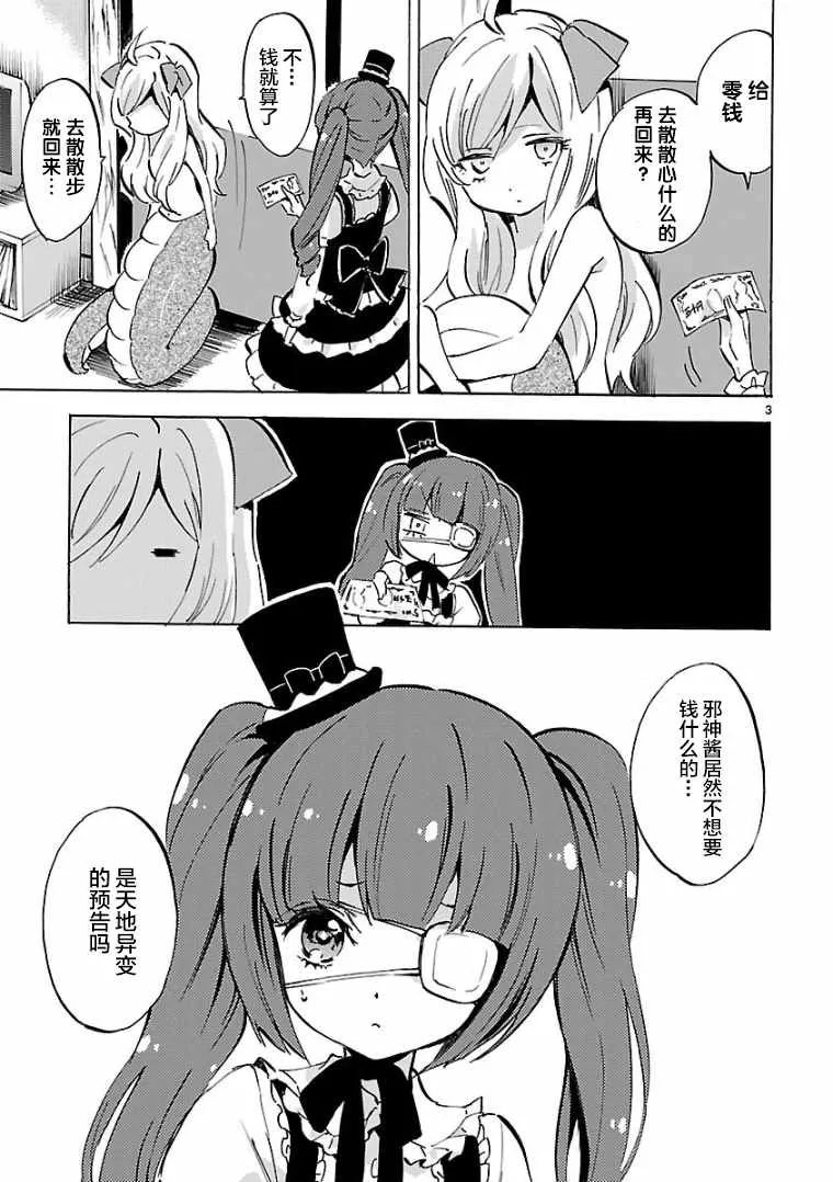 第103话 第3页