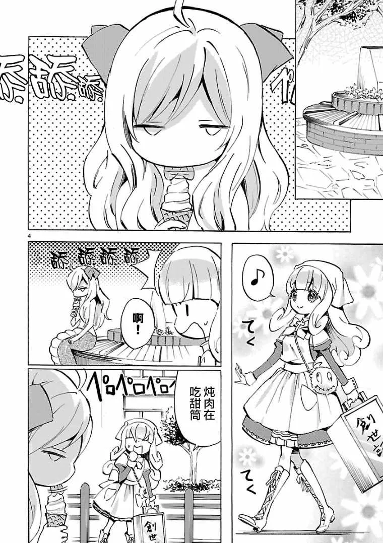 第103话 第4页