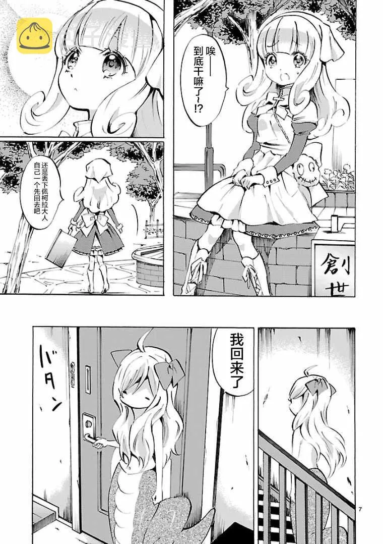 第103话 第7页