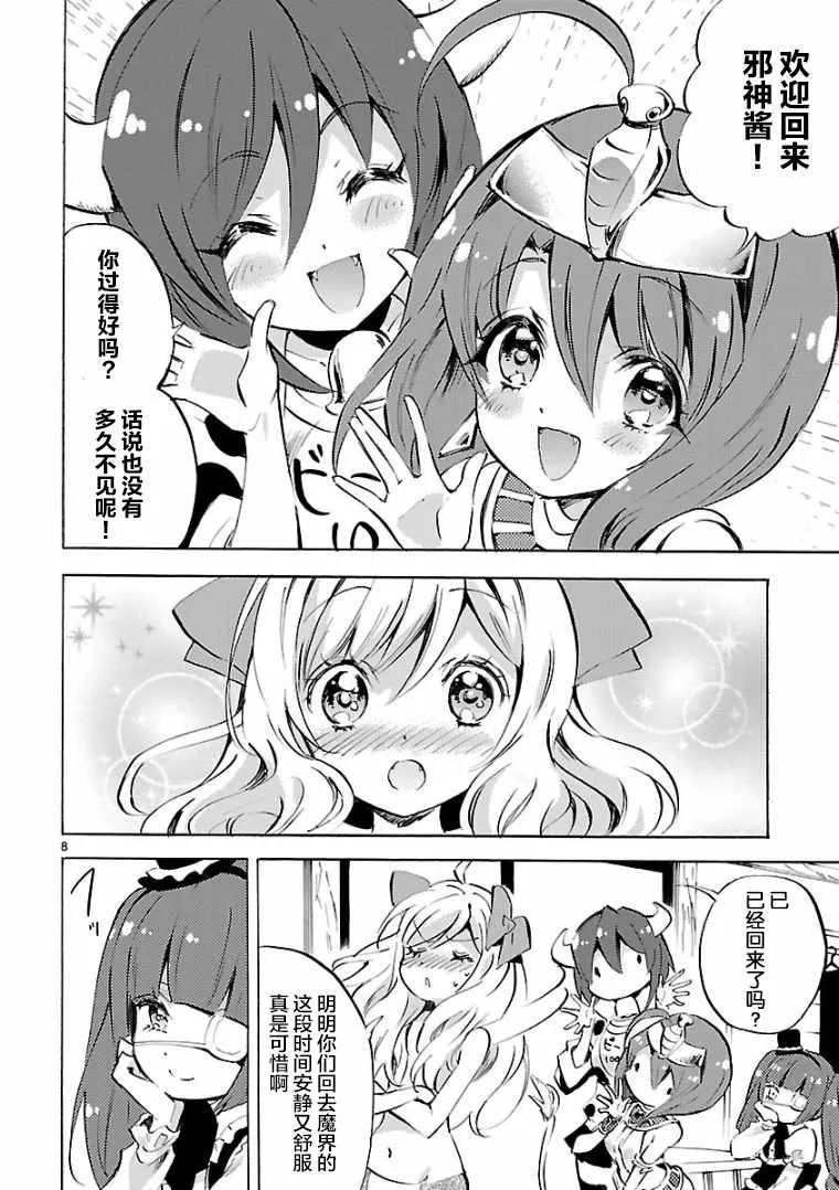 第103话 第8页