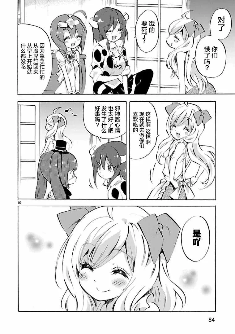 第103话 第10页