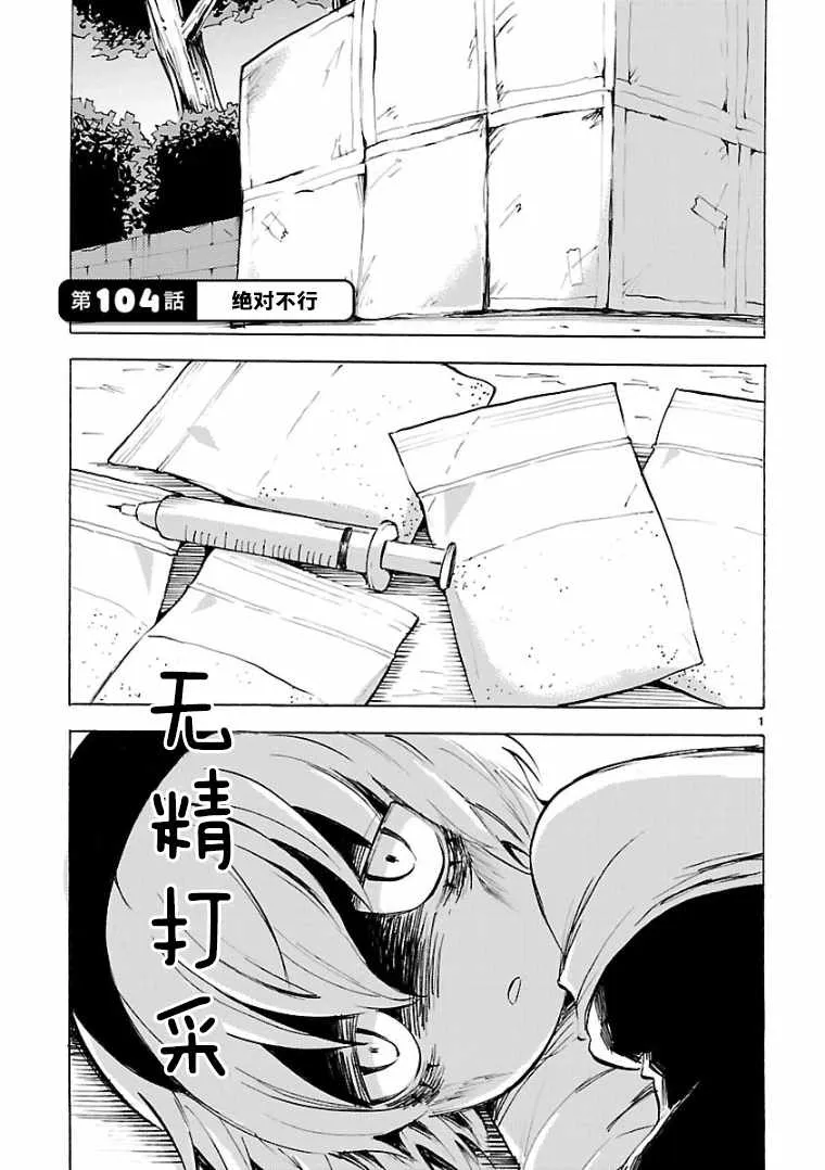 第104话 第1页