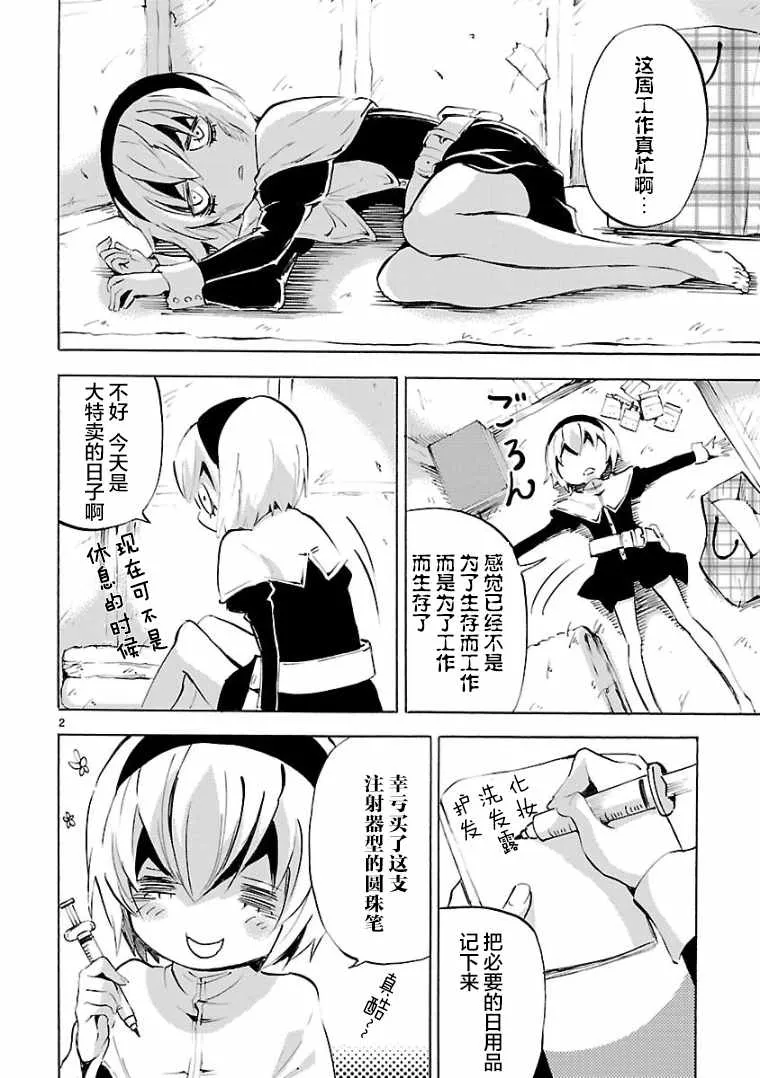 第104话 第2页