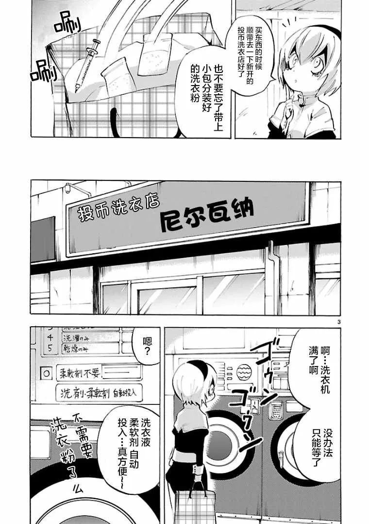 第104话 第3页