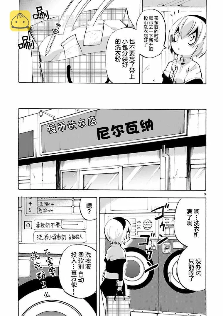 第104话 第4页