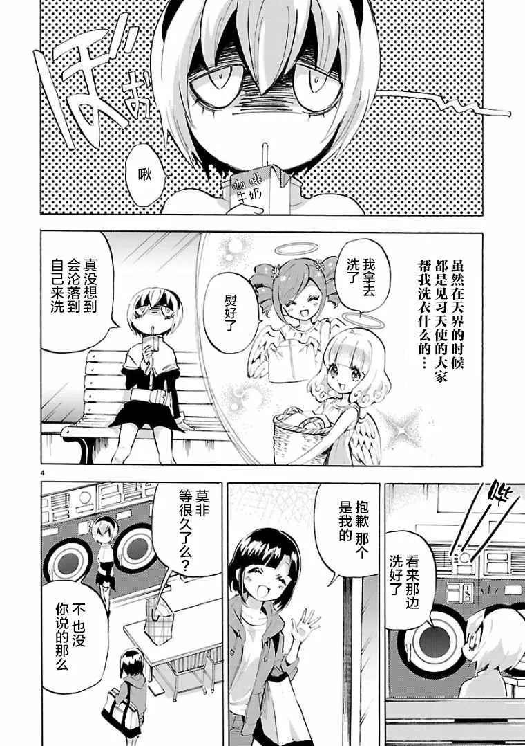 第104话 第5页