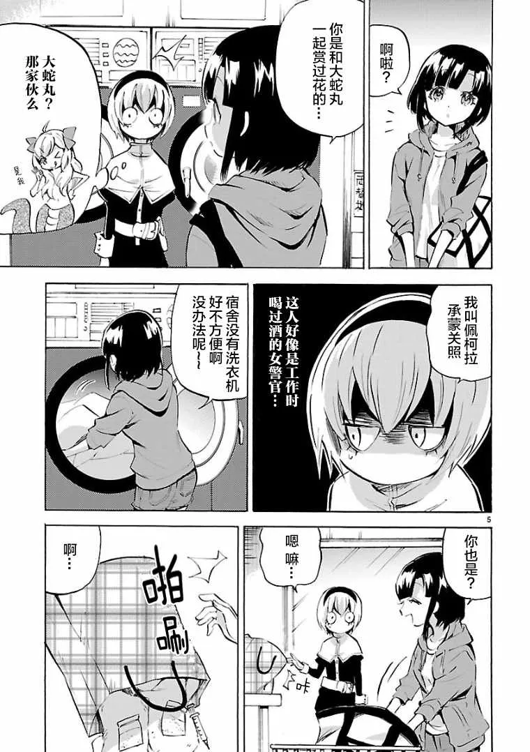 第104话 第6页