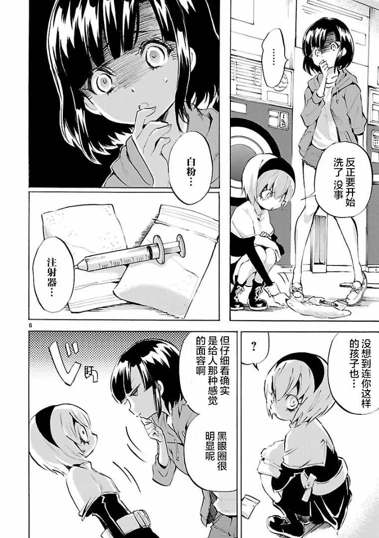 第104话 第7页