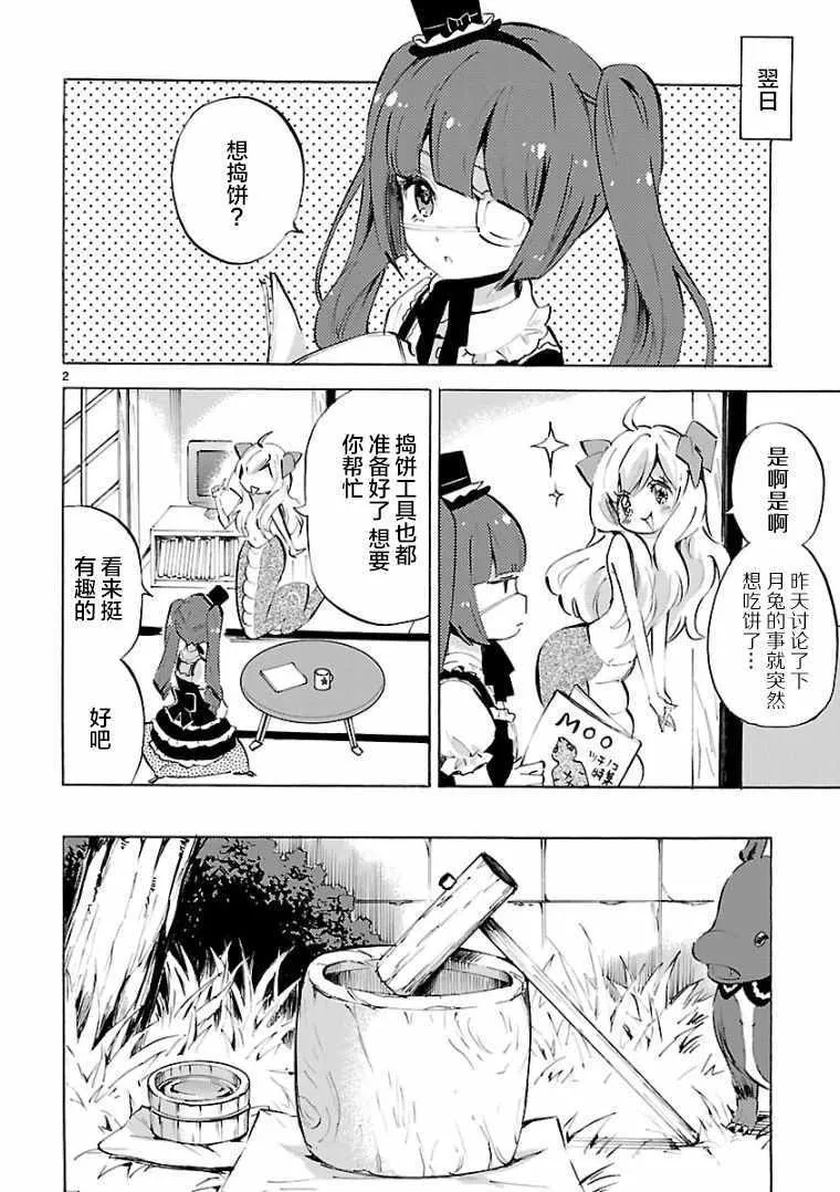 第105话 第2页