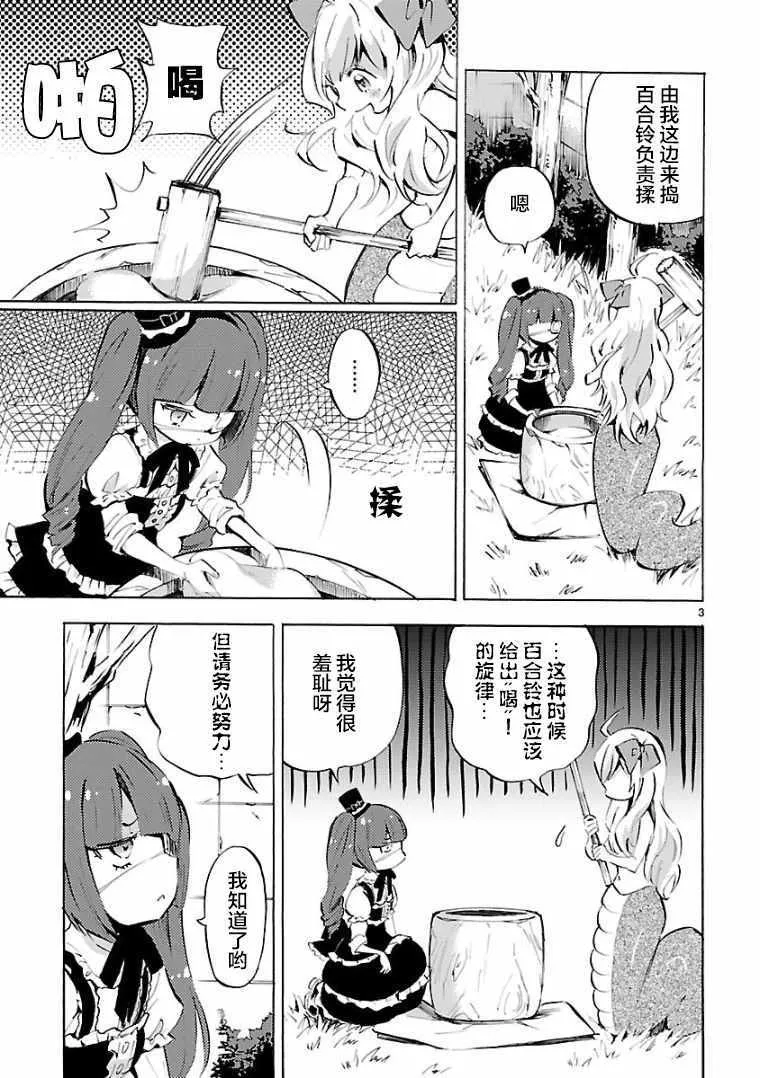 第105话 第3页