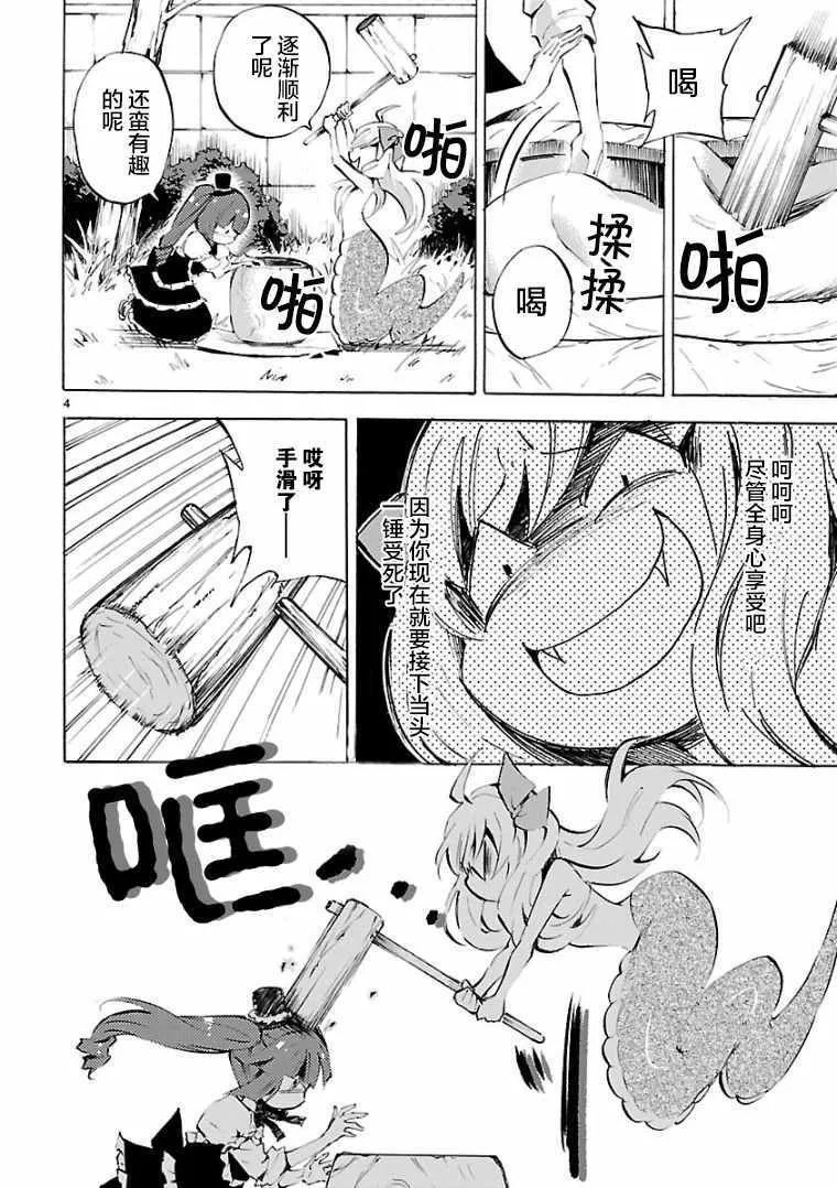 第105话 第4页