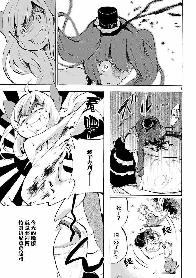 第105话 第5页