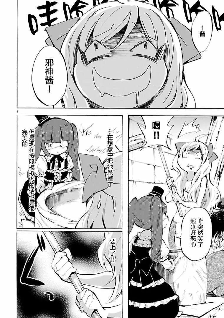 第105话 第6页