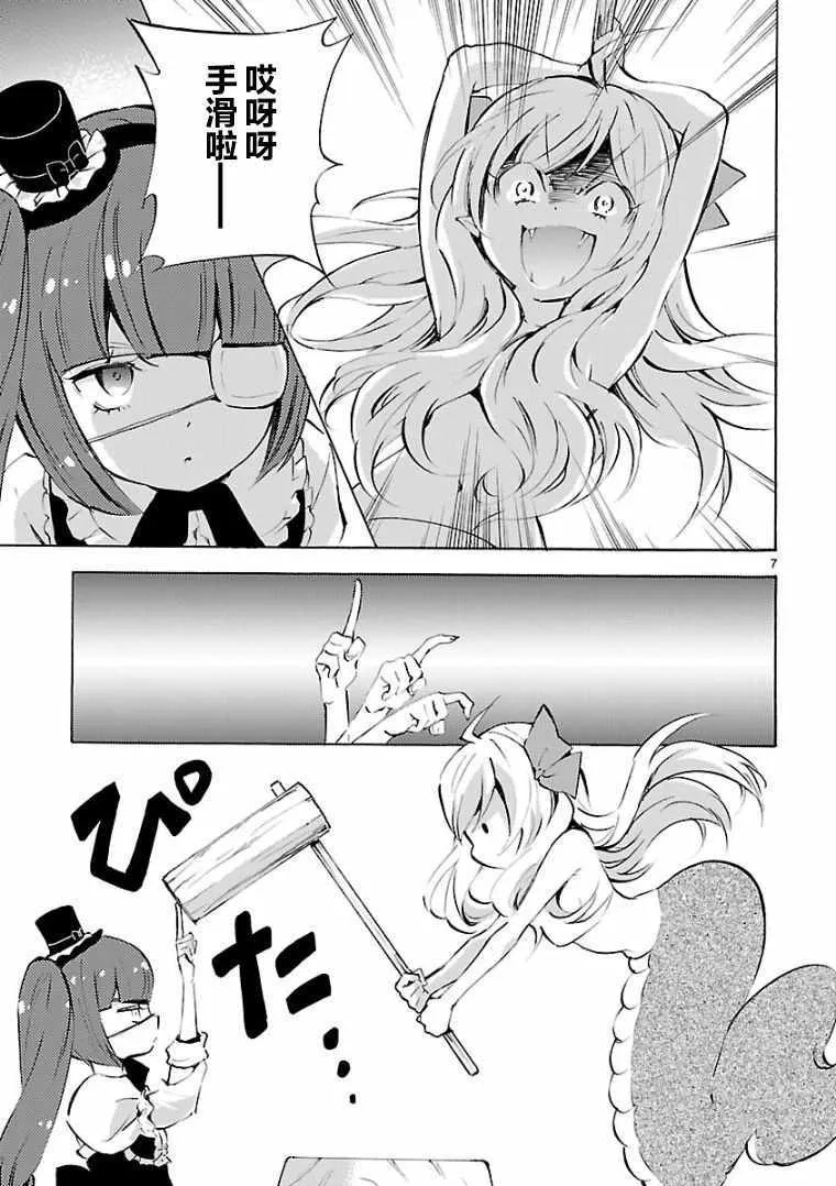 第105话 第7页