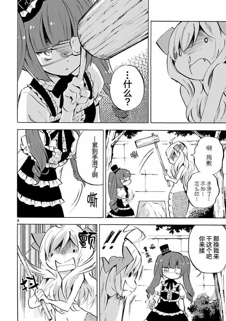 第105话 第8页