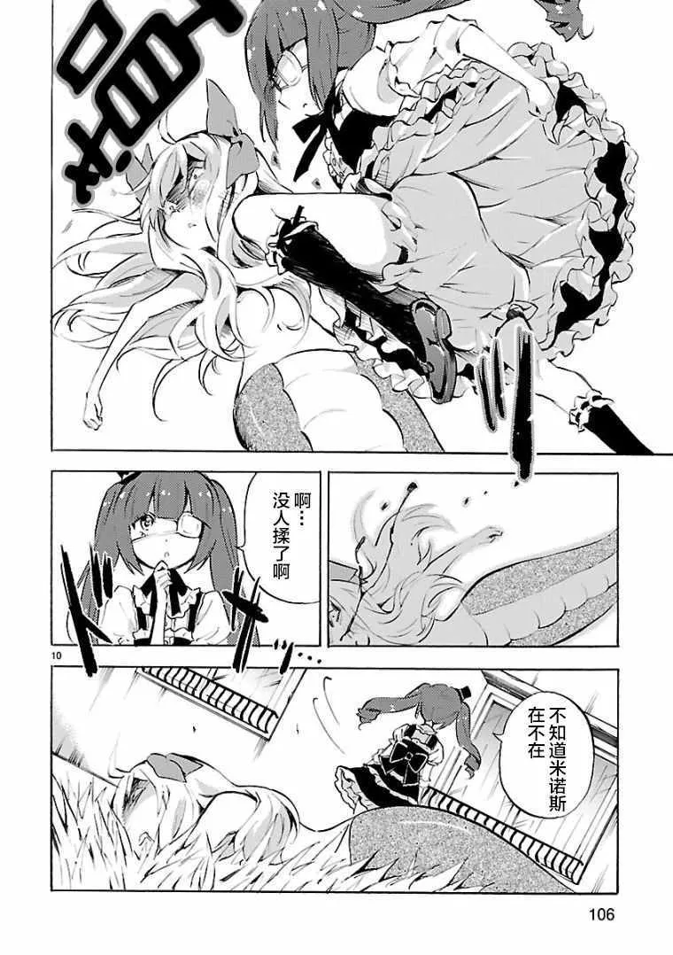 第105话 第10页