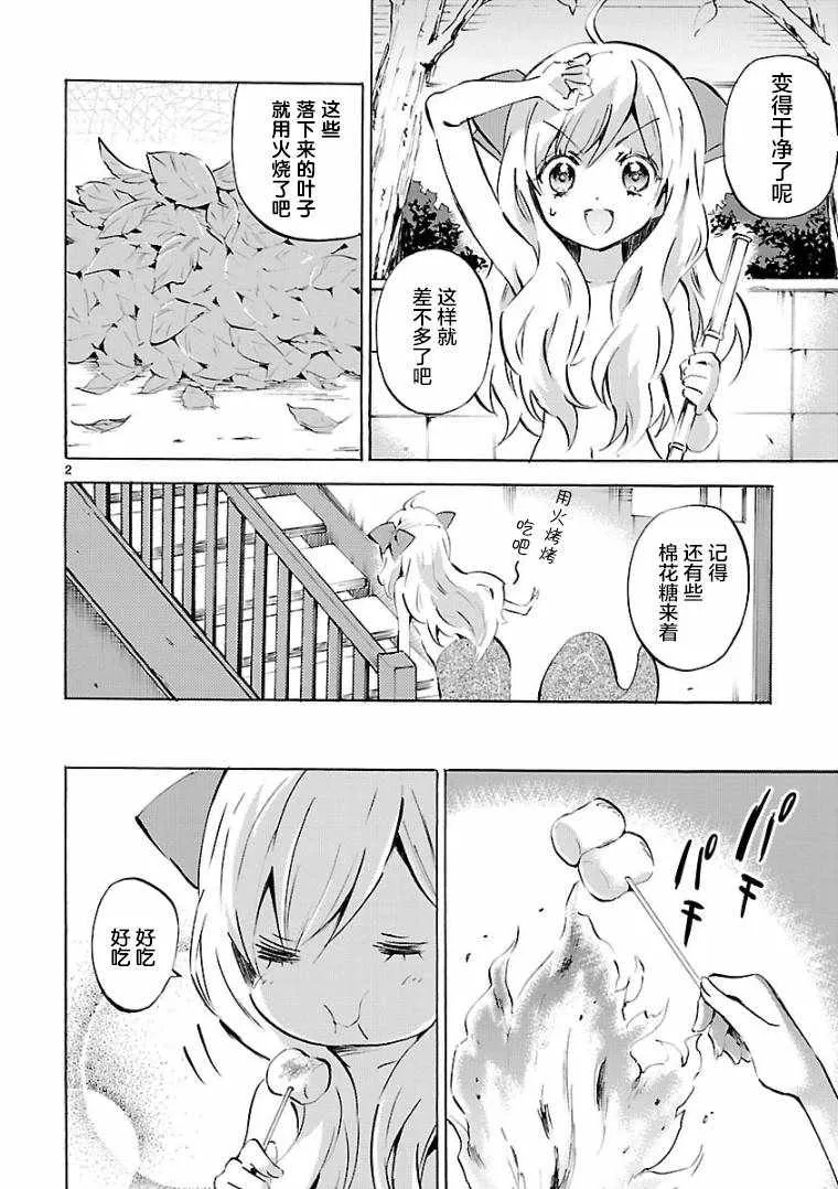 第106话 第2页