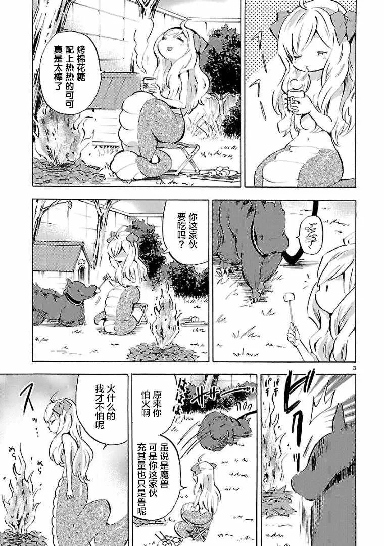 第106话 第3页
