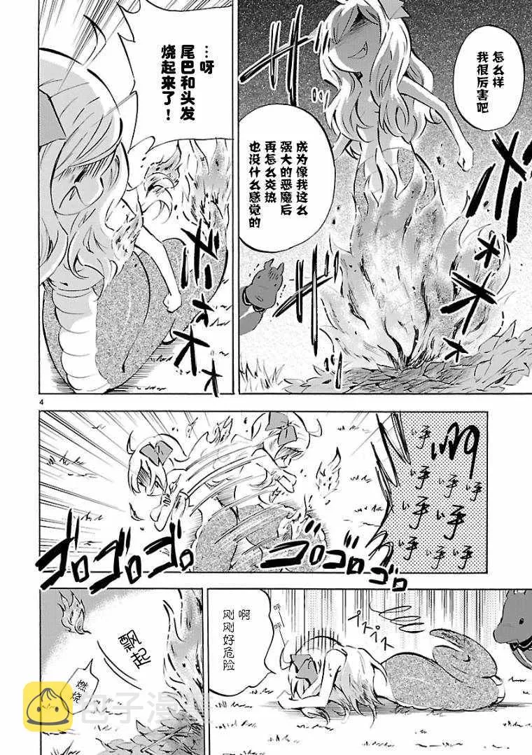 第106话 第4页