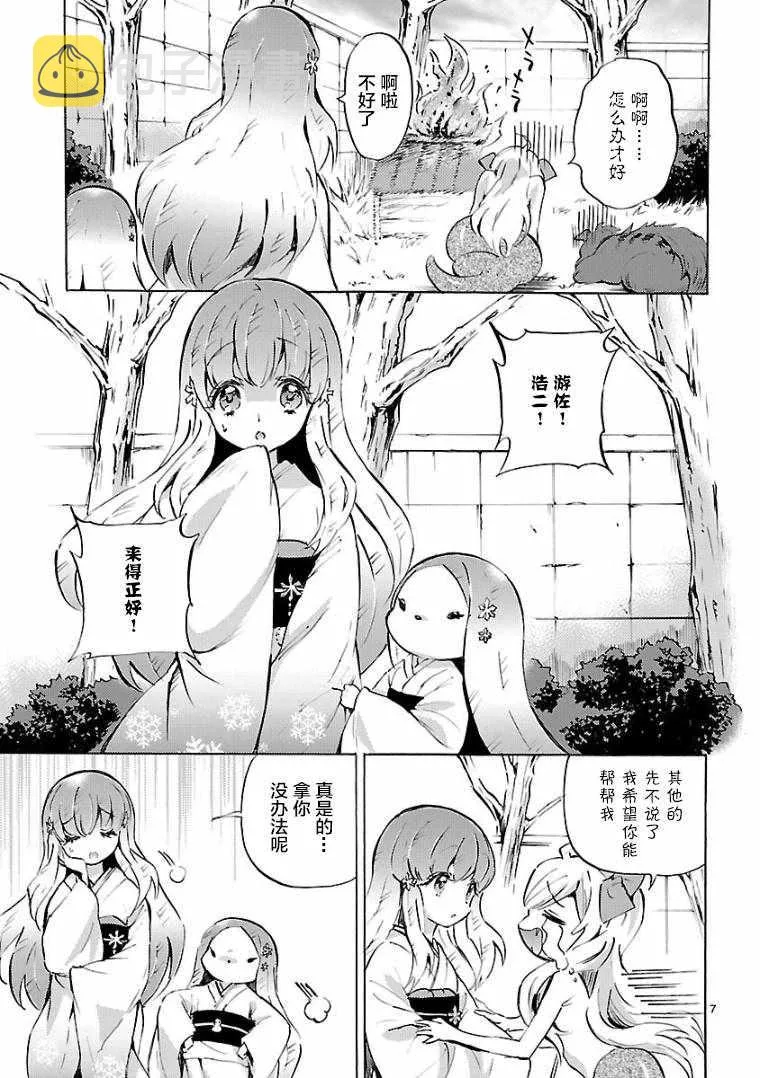 第106话 第7页