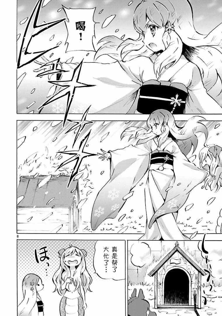 第106话 第8页