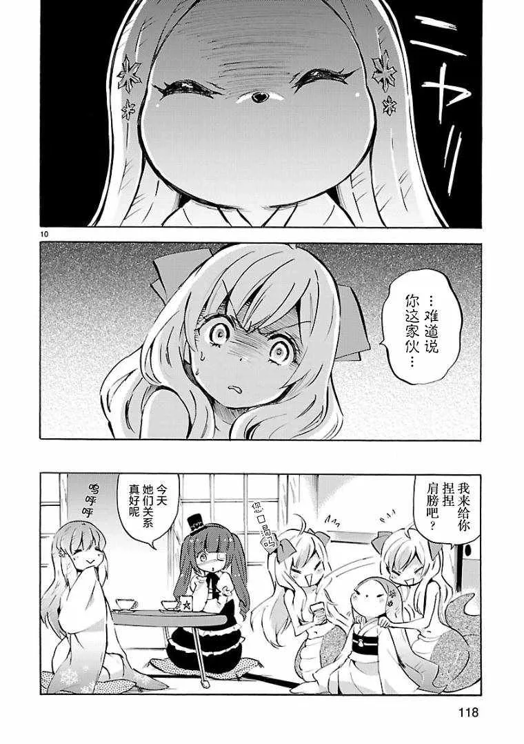 第106话 第10页
