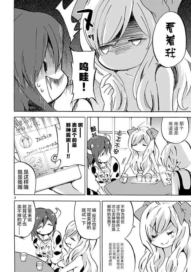 第107话 第2页