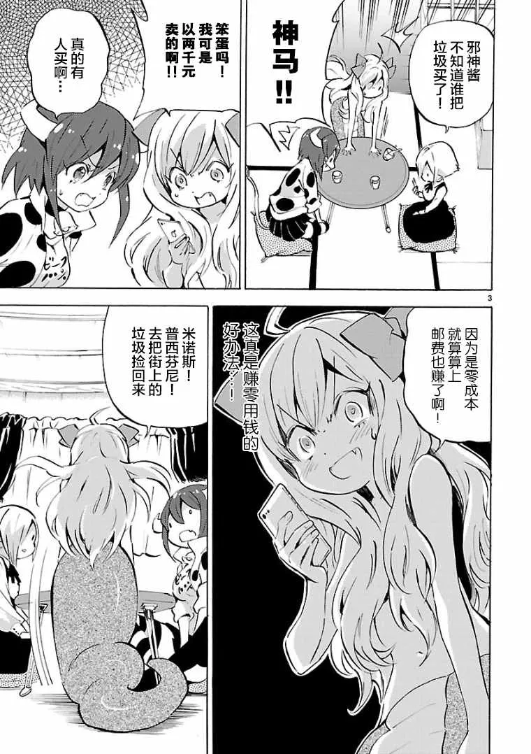 第107话 第3页