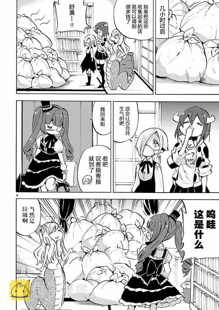 第107话 第4页
