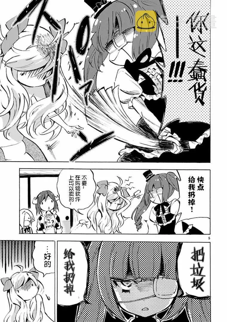 第107话 第5页