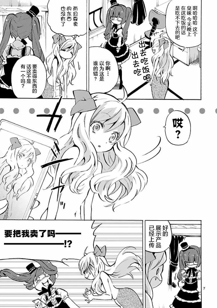 第107话 第7页