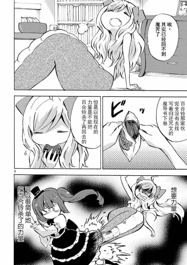 第108话 第2页
