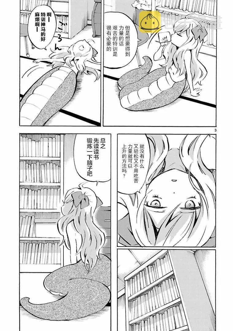 第108话 第3页