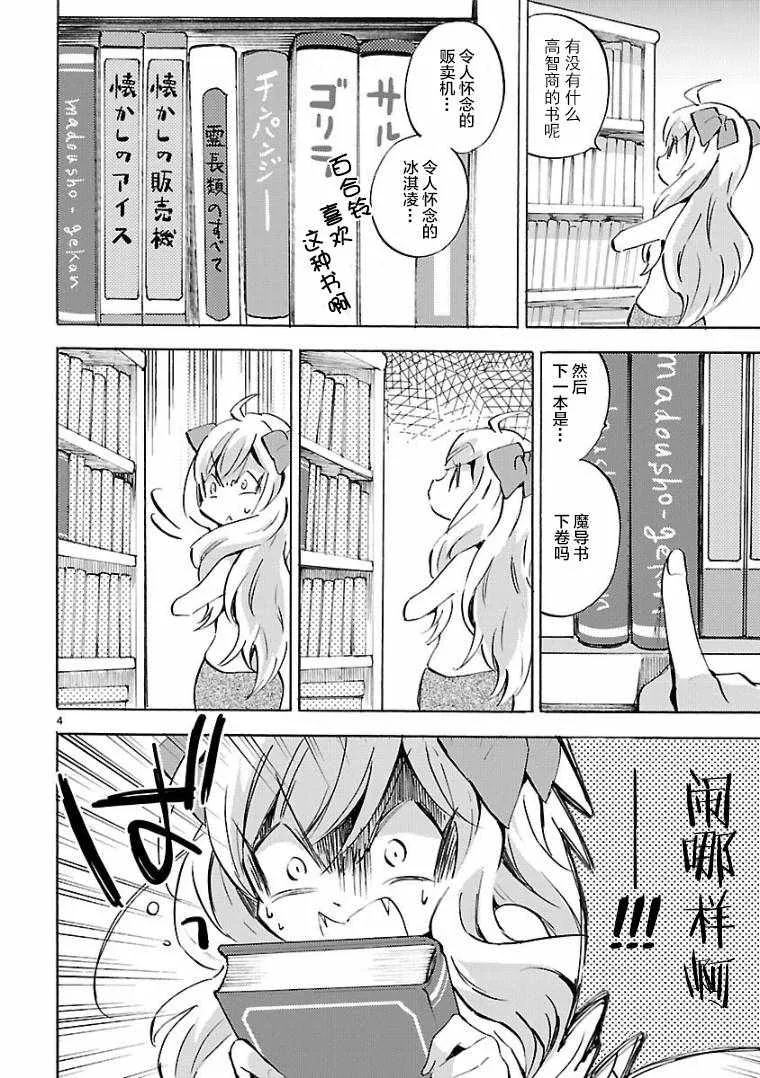 第108话 第4页