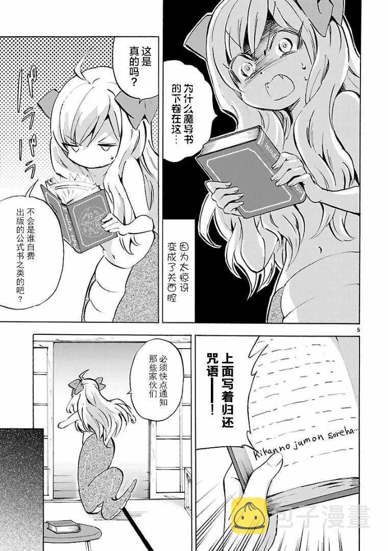 第108话 第5页