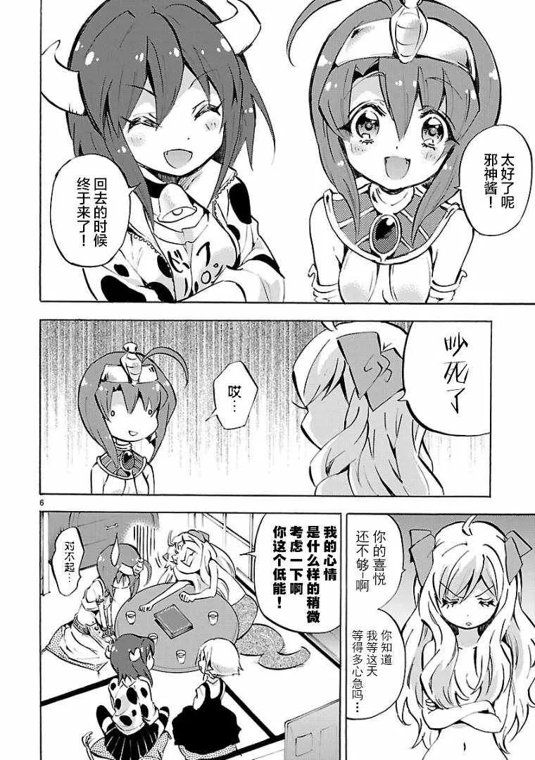第108话 第6页