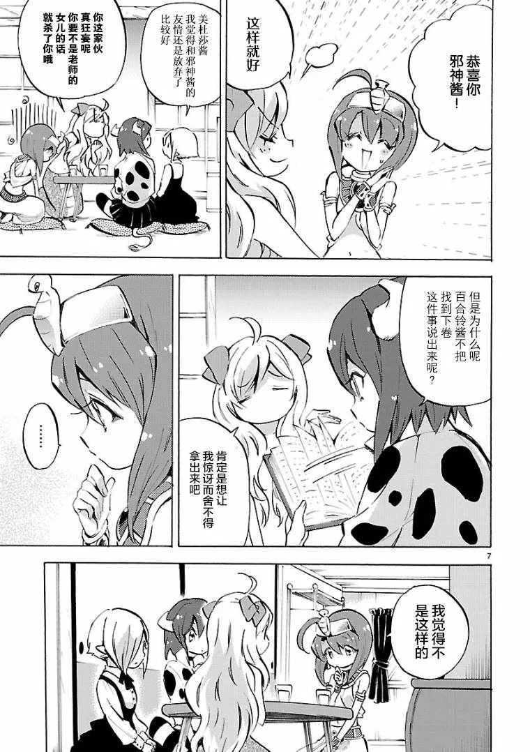 第108话 第7页