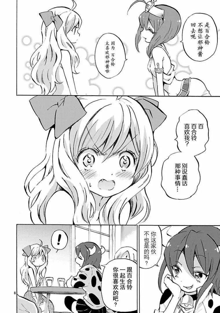第108话 第8页