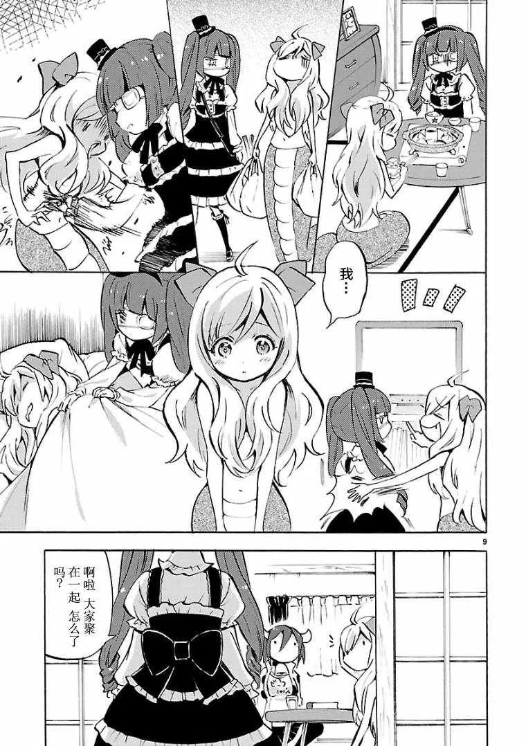 第108话 第9页