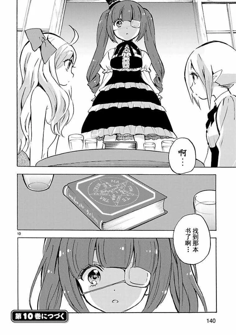 第108话 第10页