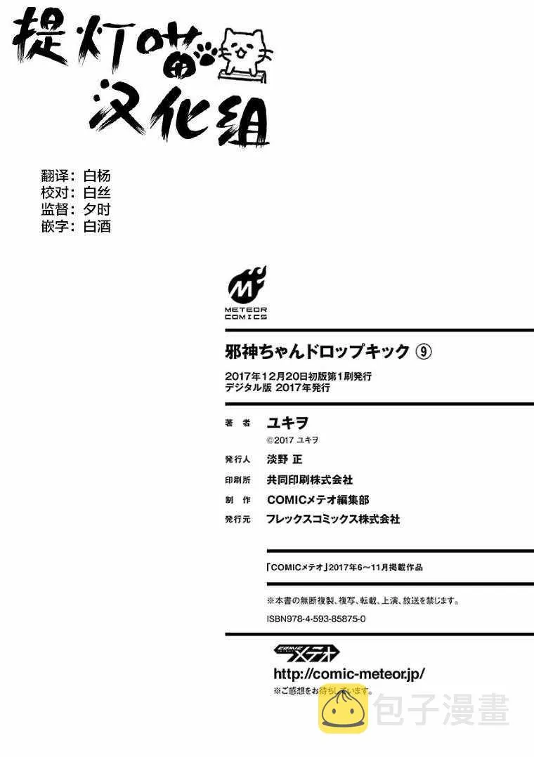 第108话 第15页