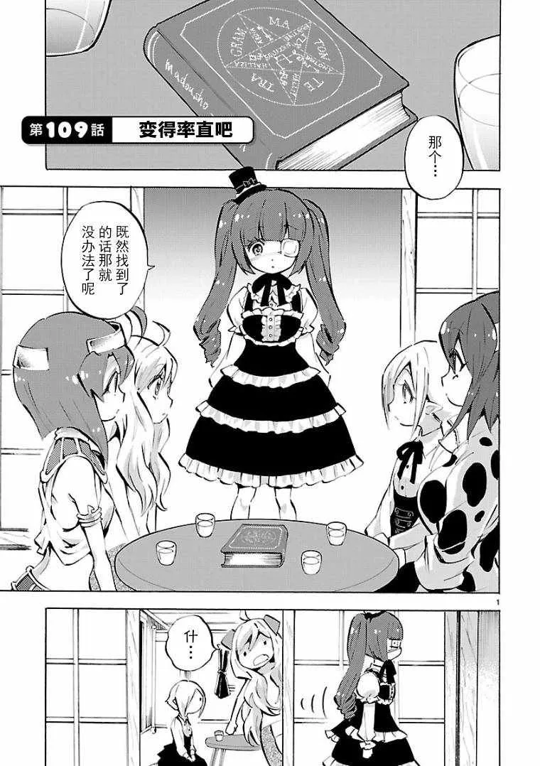 第109话 第1页