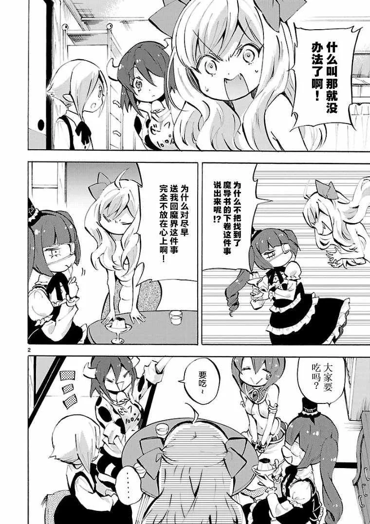 第109话 第2页