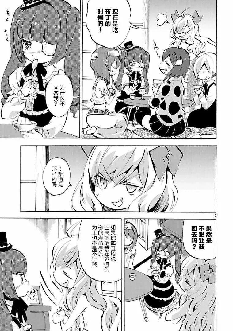 第109话 第3页