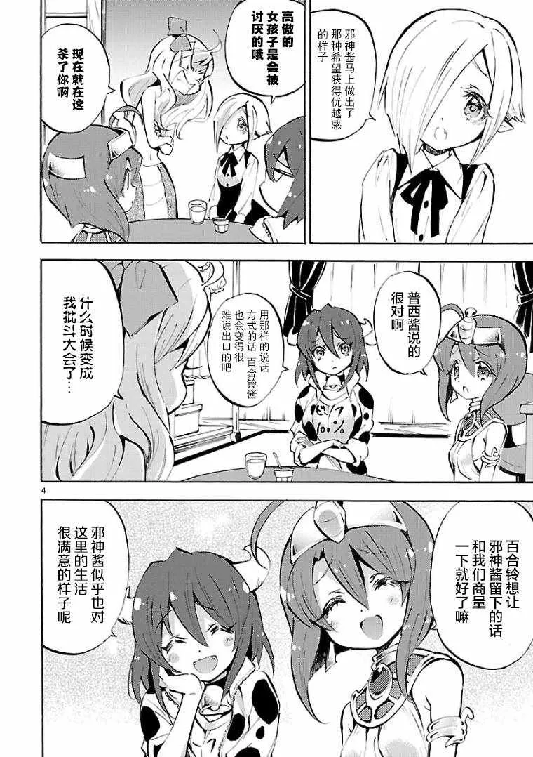 第109话 第4页