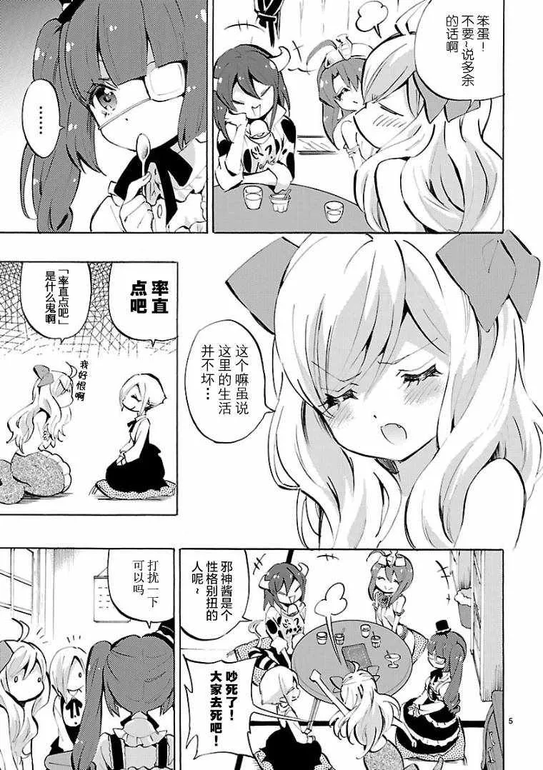 第109话 第5页