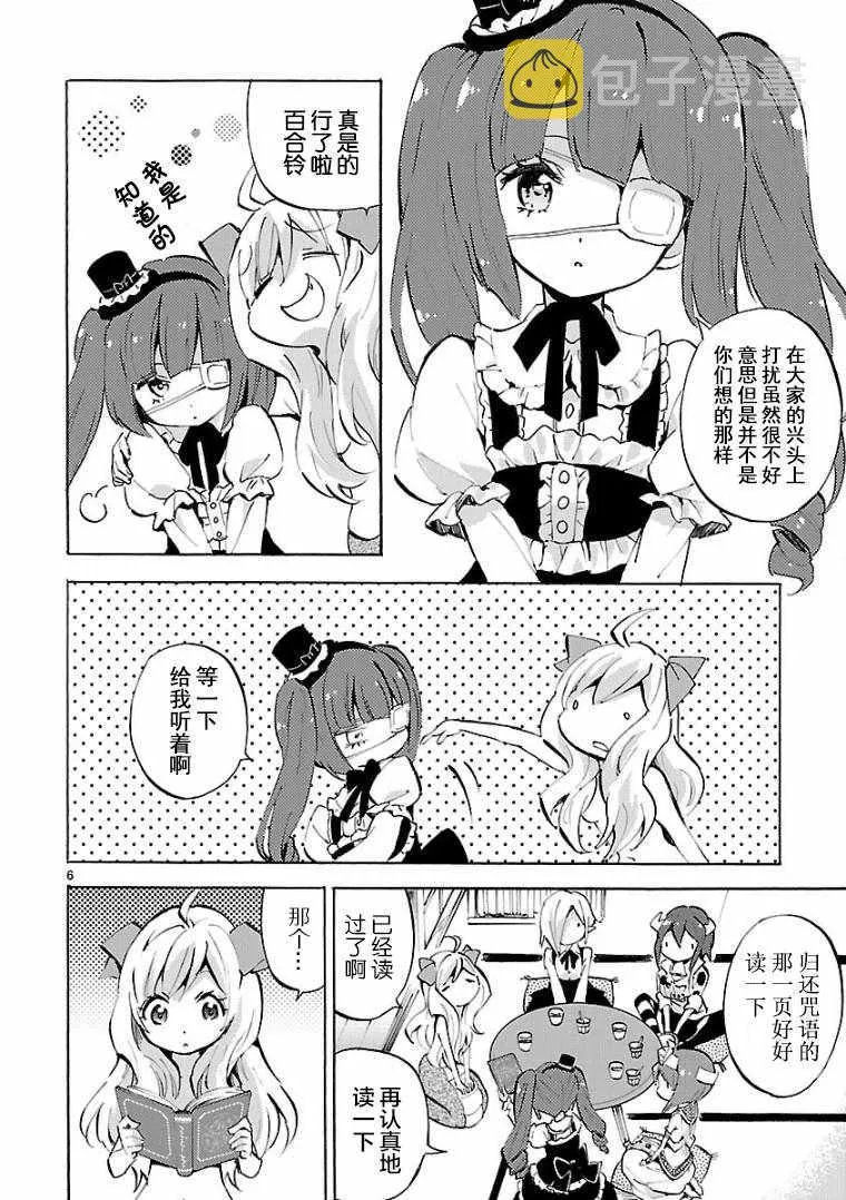 第109话 第6页
